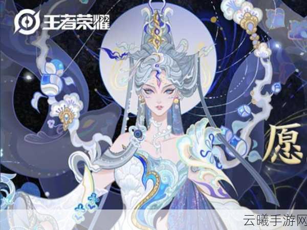 王者荣耀女娲补天皮肤优惠全解析,150点券优惠卡获取秘籍与趣味玩法探索