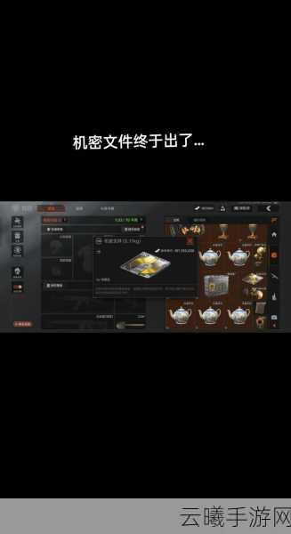 暗区突围机密文件搜寻攻略,解锁财富与荣耀的钥匙