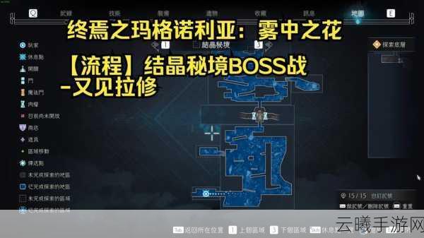 艾尔登法环手游版BOSS击杀顺序全攻略,探索奇幻世界的终极挑战