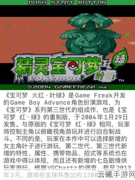 口袋妖怪叶绿中基拉奇与胡地谁更胜一筹?深度解析与趣味玩法揭秘