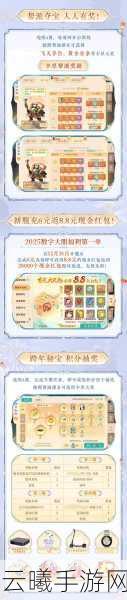 大话西游手游，邀请码礼包码全攻略及趣味玩法揭秘