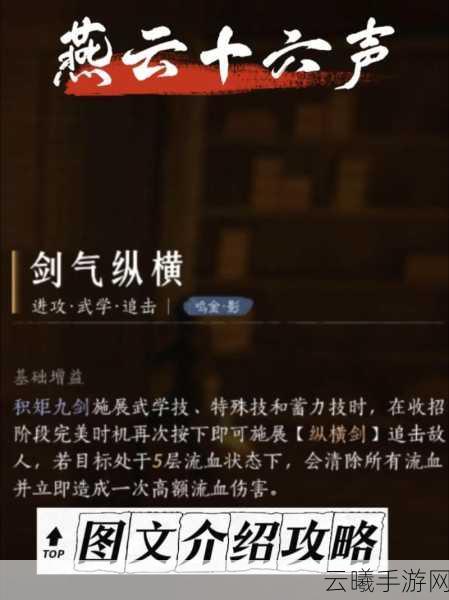 燕云十六声慈心山院文斗路线全攻略，解锁升级新姿势，智斗江湖！