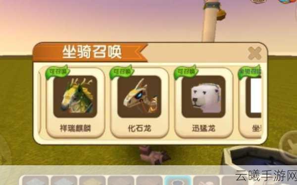 迷你世界坐骑下蛋秘籍，解锁趣味养殖新玩法，探索无限创意！