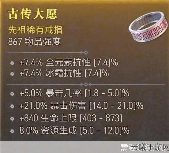 暗黑破坏神4传说装备速刷攻略与趣味玩法揭秘