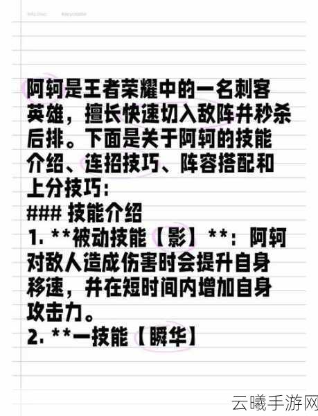 王者荣耀修炼之路,五星速成秘籍与趣味玩法大揭秘