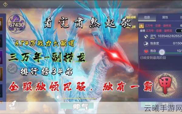 妄想山海副栉龙刷新点全揭秘,探索与捕捉的奇幻之旅