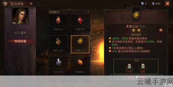 暗黑破坏神不朽氪金系统全解析及趣味玩法探索