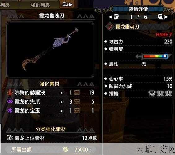 怪物猎人3G鲜鱼太刀解锁攻略及趣味玩法揭秘