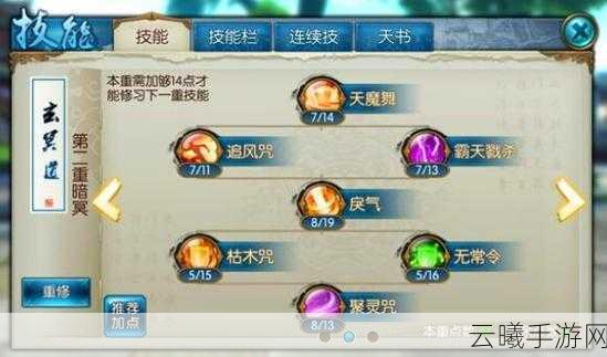 诛仙手游鬼王连续技设置全攻略，打造无敌战斗体验