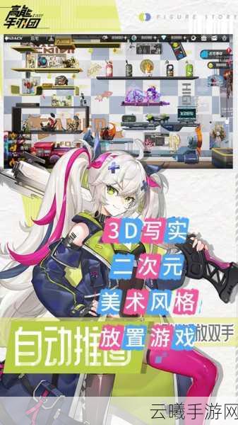 高能手办团傲慢赛博龙困难模式全攻略，解锁极致战斗与趣味收藏新体验