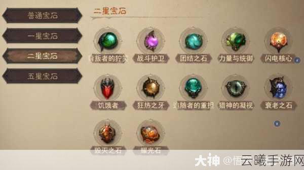 宝藏世界职业宝石获取攻略及趣味玩法揭秘