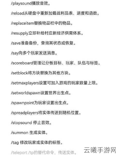 我的世界指令大全可复制免费,解锁无限创意的秘籍