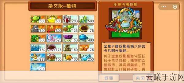 植物大战僵尸，揭示你所未知的游戏深度与趣味战略玩法
