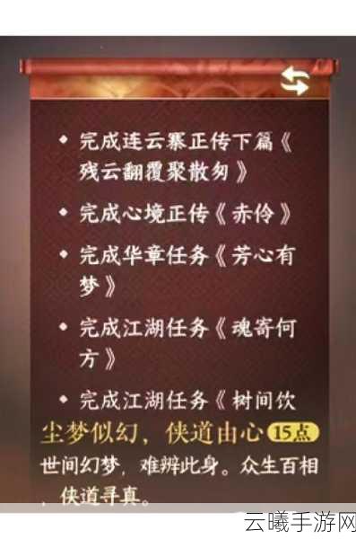 烟雨江湖周常任务全解析,探索武侠世界的无尽挑战与乐趣