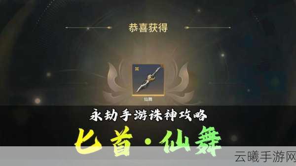 永劫无间匕首连招全攻略,掌握绝技,驰骋战场,解锁无限可能!