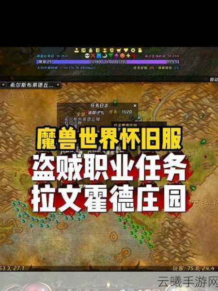 魔兽世界怀旧服部落任务全攻略，探索未知世界的冒险之旅