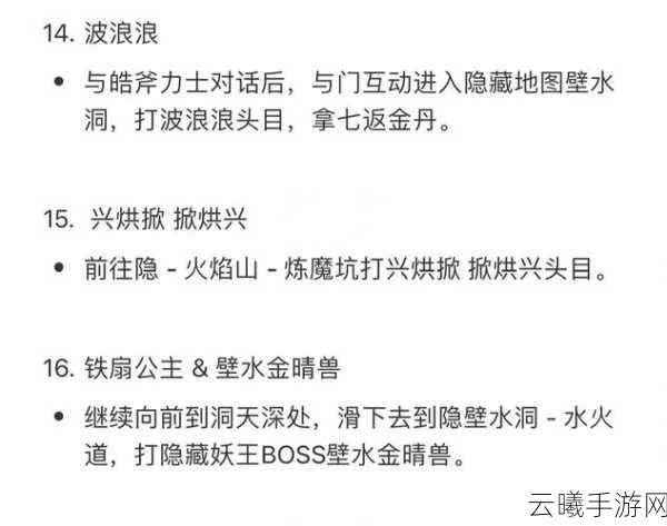 黑神话悟空第五章深度解析，剧情流程、BOSS战、支线与收集全攻略