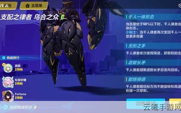 崩坏3天之川合战高积分攻略，策略性战斗与趣味玩法助你称霸战场