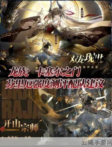 龙族幻想隐藏异闻全攻略,解锁未知奇遇,探索幻想世界的无限可能