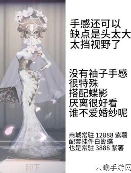 第五人格红蝶皮肤手感排行及趣味玩法揭秘