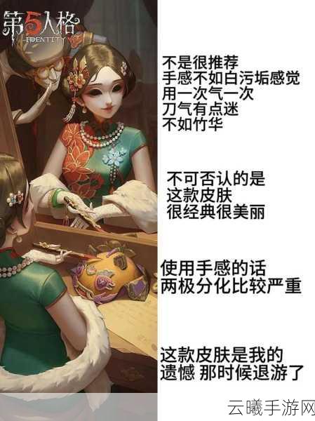 第五人格红蝶皮肤手感排行及趣味玩法揭秘