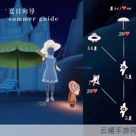 光遇,追光者雨伞获取攻略及趣味玩法揭秘