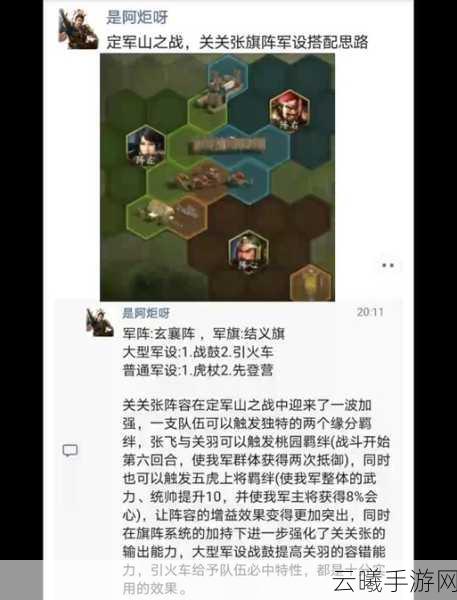 三国志战略版诸葛亮孙权搭配攻略,深度剖析最佳组合与战术策略,解锁趣味新玩法!