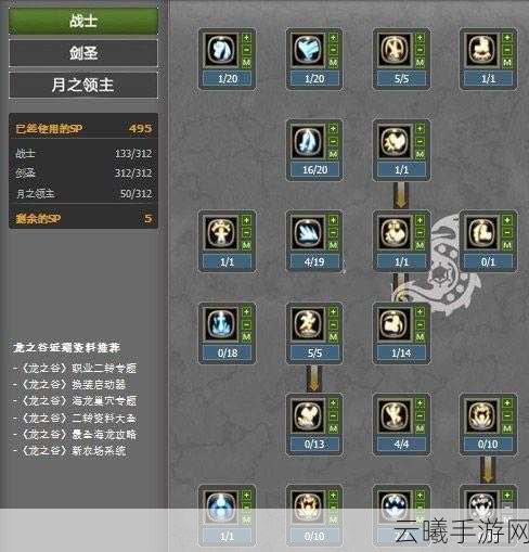 龙之谷月之领主PK加点全攻略,助你战场称霸,解锁趣味新玩法!