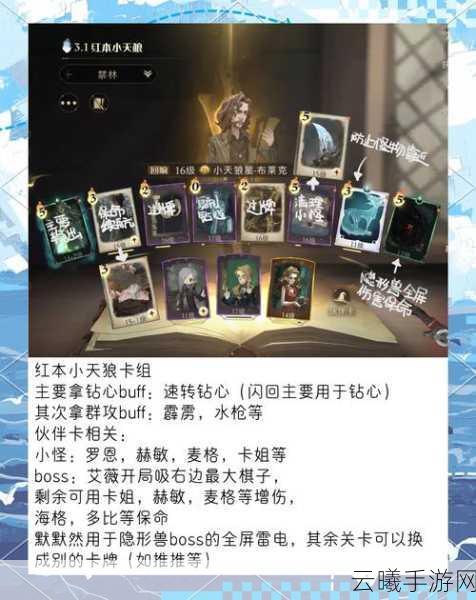 哈利波特，魔法觉醒追随闪电副本通关全攻略，揭秘卡组搭配与战斗策略