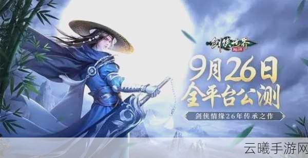 剑侠世界手游唐门门派经脉选择深度解析与趣味玩法揭秘