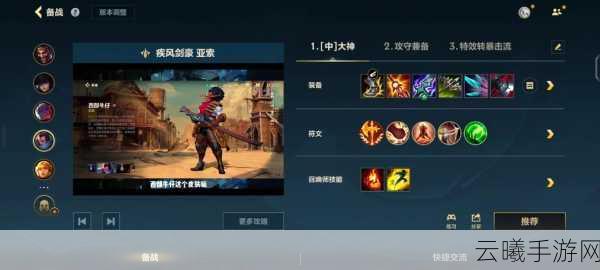 LOL手游新版本震撼来袭!电刀重现江湖,亚索的快乐与全新玩法共舞!