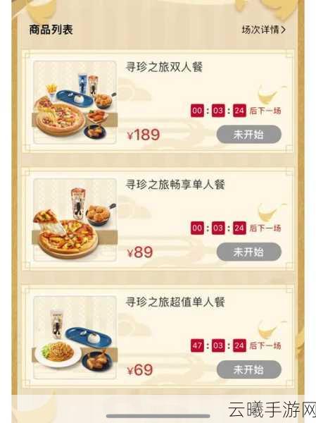 原神必胜客联动套餐，兑换码获取与趣味玩法全揭秘
