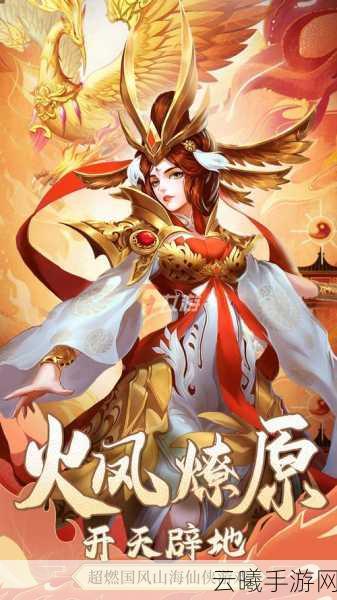 山海九州路下载开启，顶级玄幻修真手游，重塑仙侠传奇新篇章