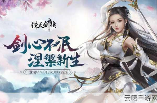 山海九州路下载开启,顶级玄幻修真手游,重塑仙侠传奇新篇章
