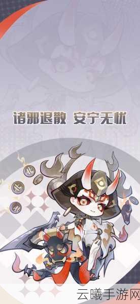 阴阳师全新揭秘，大夜摩天阎魔皮肤冥河戴月震撼登场，探索冥界新玩法！