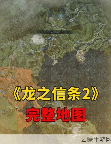 龙之信条2魔物讨伐任务全攻略，解锁趣味玩法，征服异界大陆