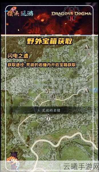 龙之信条2魔物讨伐任务全攻略,解锁趣味玩法,征服异界大陆