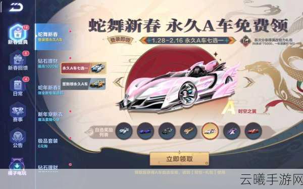 QQ飞车手游点券速得攻略，快速获取方法全揭秘，畅享极速飞驰乐趣