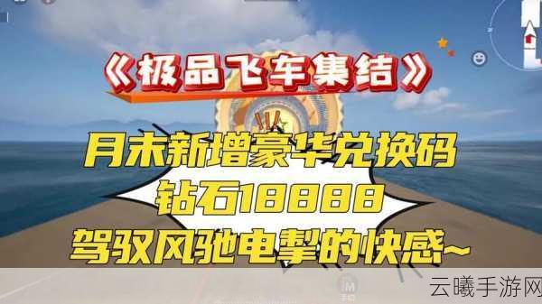 QQ飞车手游点券速得攻略,快速获取方法全揭秘,畅享极速飞驰乐趣