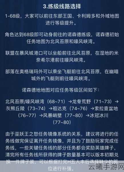 魔兽世界怀旧服WLK版本法师天赋选择全攻略