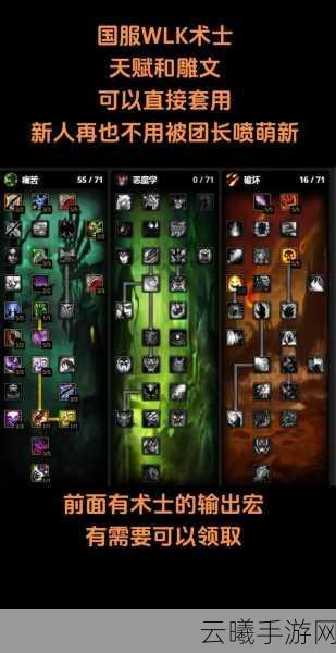 魔兽世界怀旧服WLK版本法师天赋选择全攻略