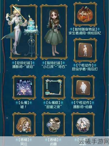 第五人格慈善家角色深度加点攻略,精准策略,点亮你的高效逃脱与智斗之路