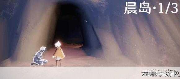 光遇晨岛彩虹桥位置全揭秘，探索云顶仙境的奇妙之旅