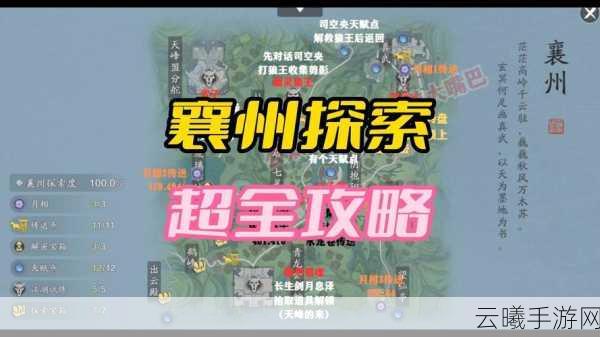 天涯明月刀手游全面攻略，解锁小地图下的剧情与玩法