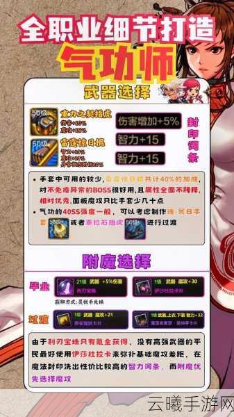 DNF110级机械战神女气功师毕业装备搭配全攻略,解锁极致战斗体验
