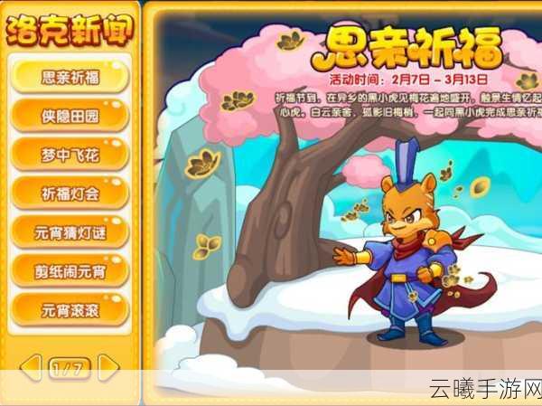 洛克王国白露时节活动玩法全攻略，解锁秋日奇遇，畅享洛克新篇章