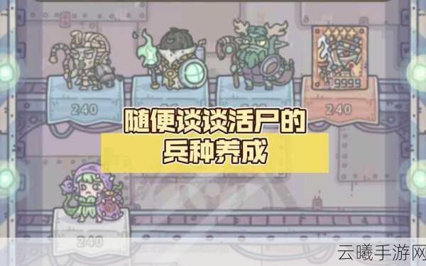 最强蜗牛手游资讯,揭秘活尸仪式V及5阶6阶活尸基因解锁条件