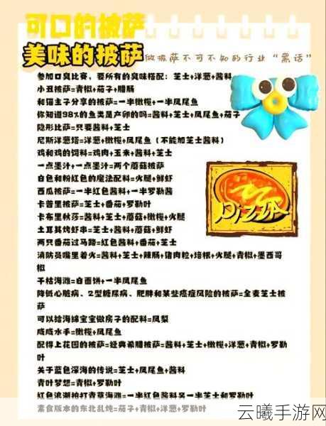 原神披萨制作秘籍大公开,掌握烹饪艺术,探索美食与冒险的奇妙融合