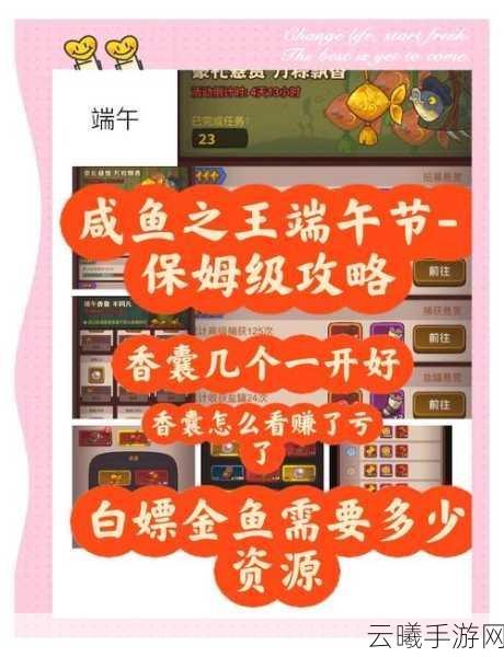 咸鱼之王黄铜10-9关卡攻略，解锁趣味玩法，助你轻松过关！