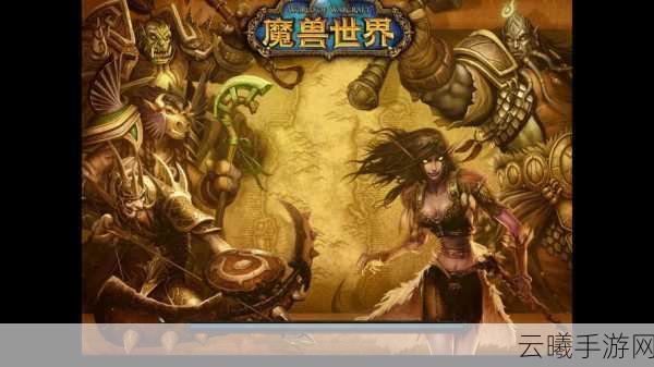 魔兽世界手游版感恩节活动精彩汇总,探索艾泽拉斯的感恩之旅